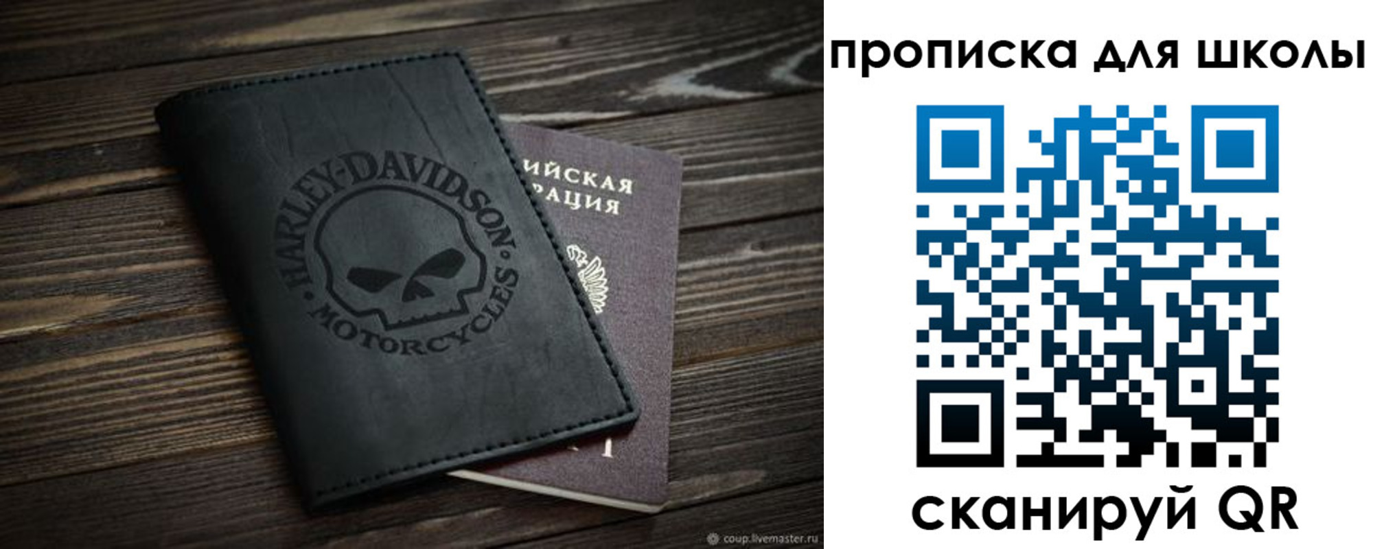 прописка регистрация в Надыме