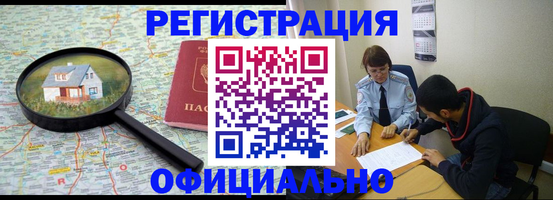 регистрация для школы в Надыме